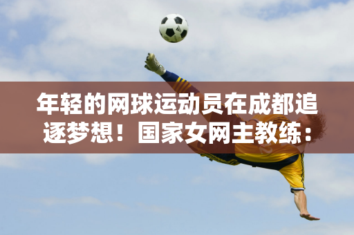 而是对选材